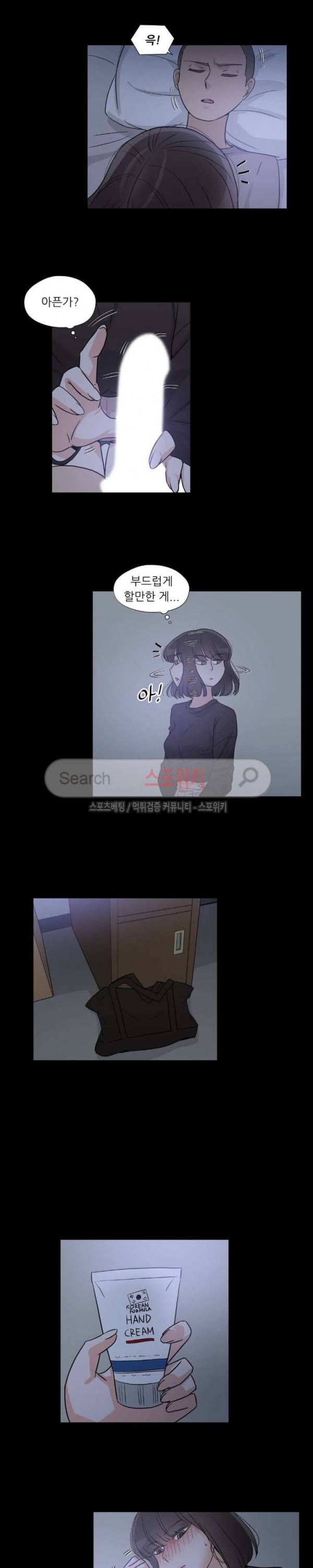 6번 남은 남자 50화 14