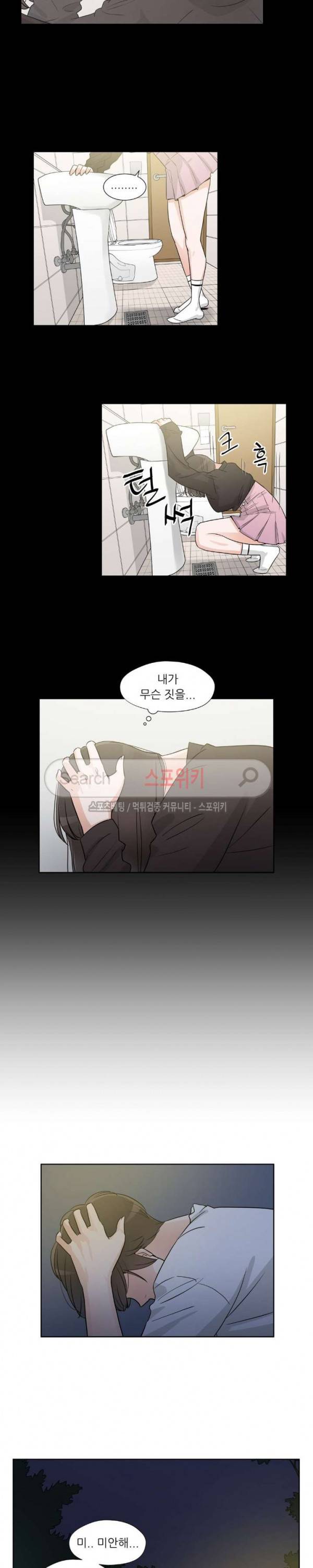 6번 남은 남자 50화 19