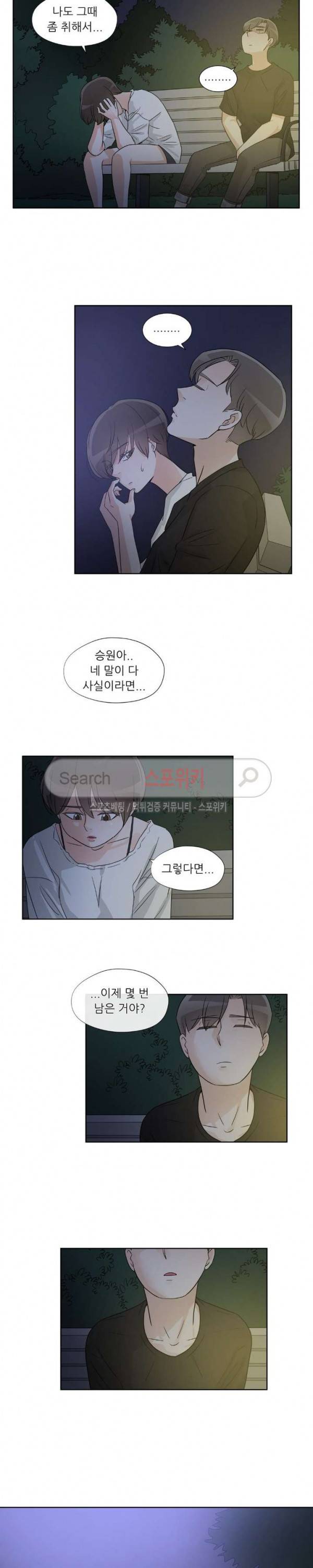 6번 남은 남자 50화 20