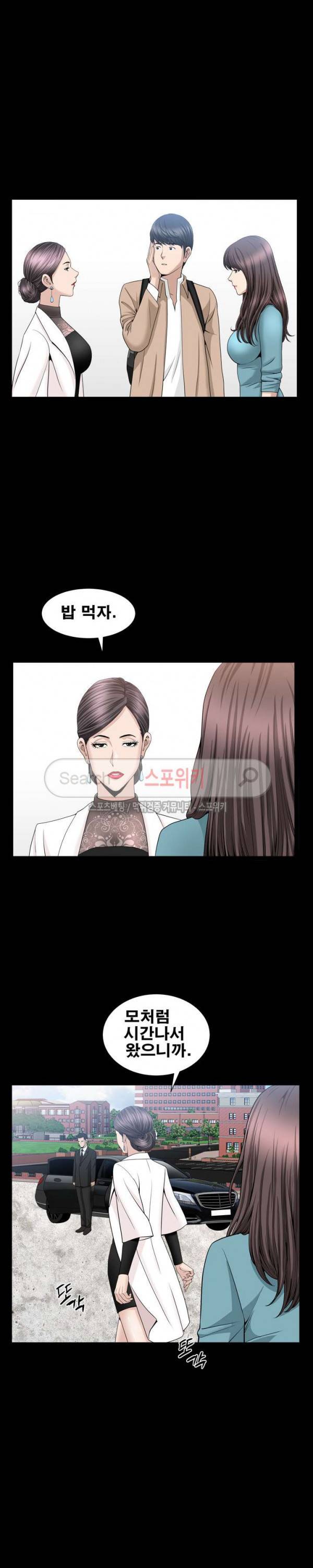착한 여자 17화 3