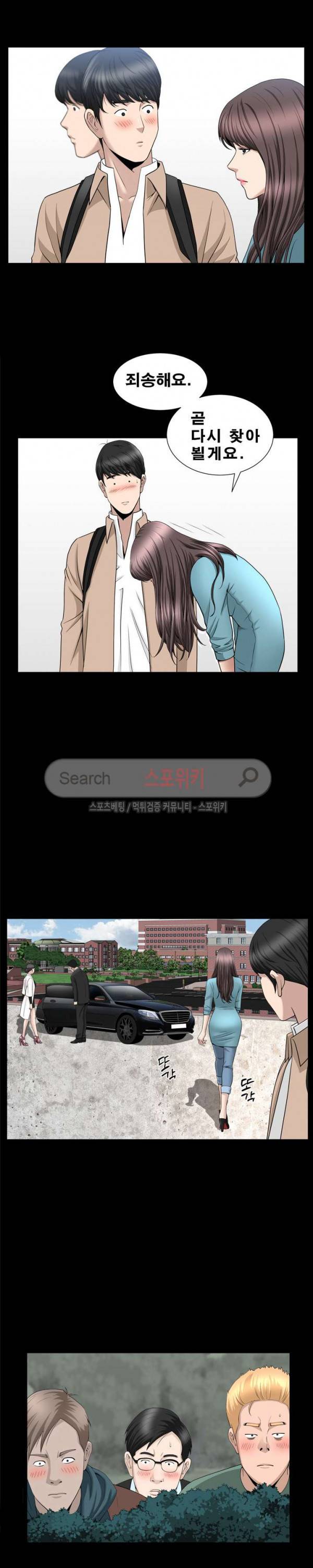 착한 여자 17화 4