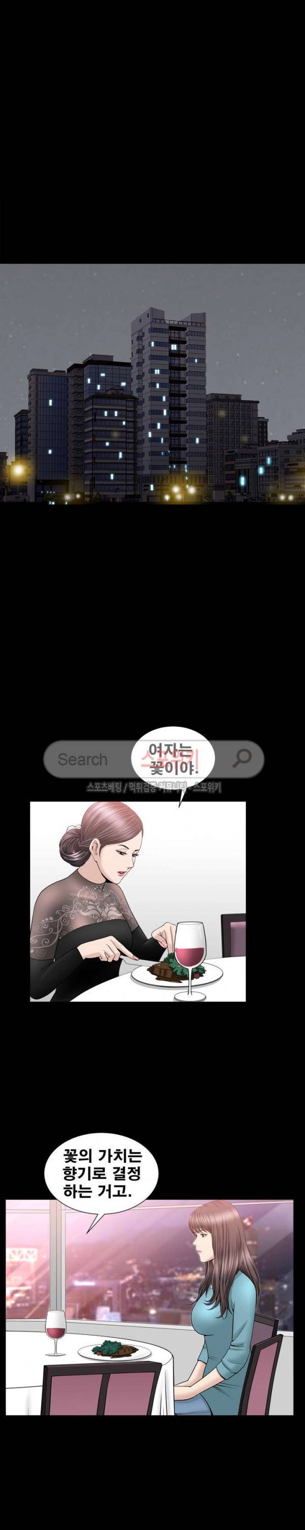 착한 여자 17화 5