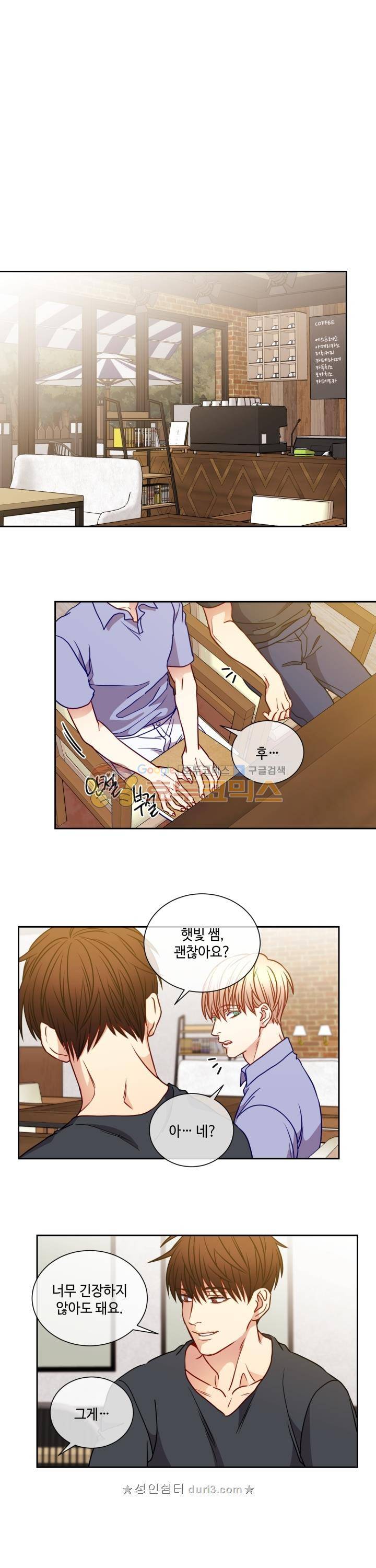 새빛남고 학생회 고문입니다 44화 5