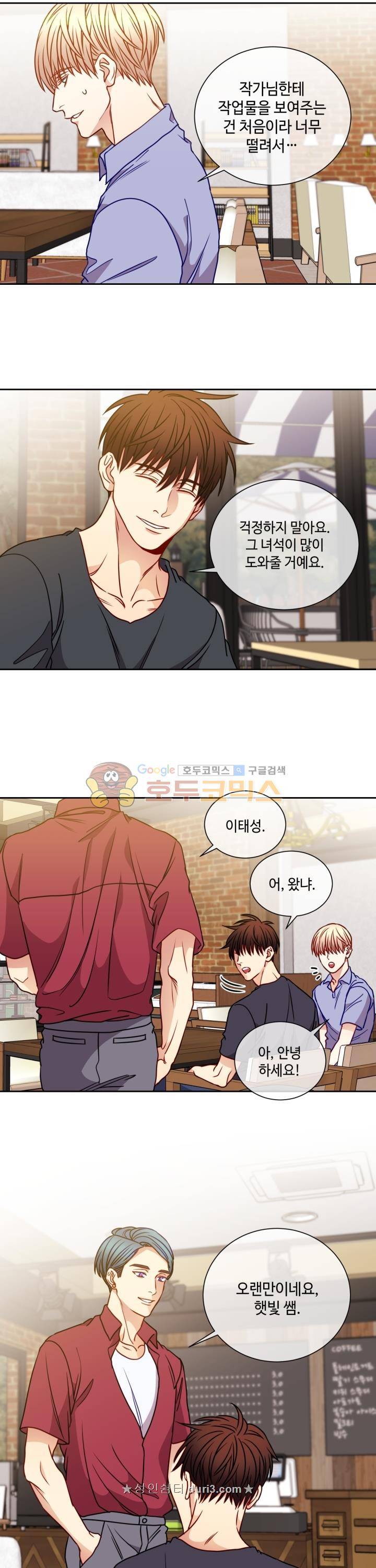 새빛남고 학생회 고문입니다 44화 6