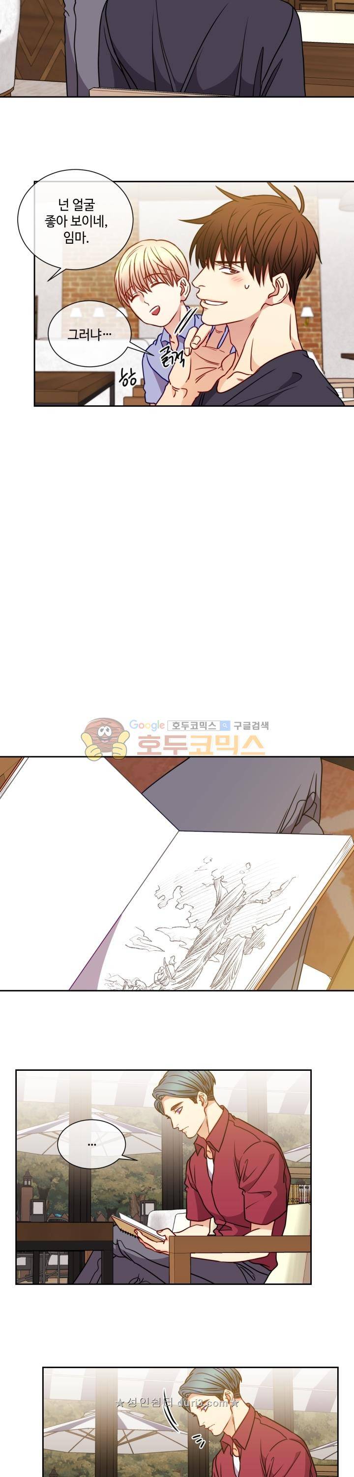 새빛남고 학생회 고문입니다 44화 7