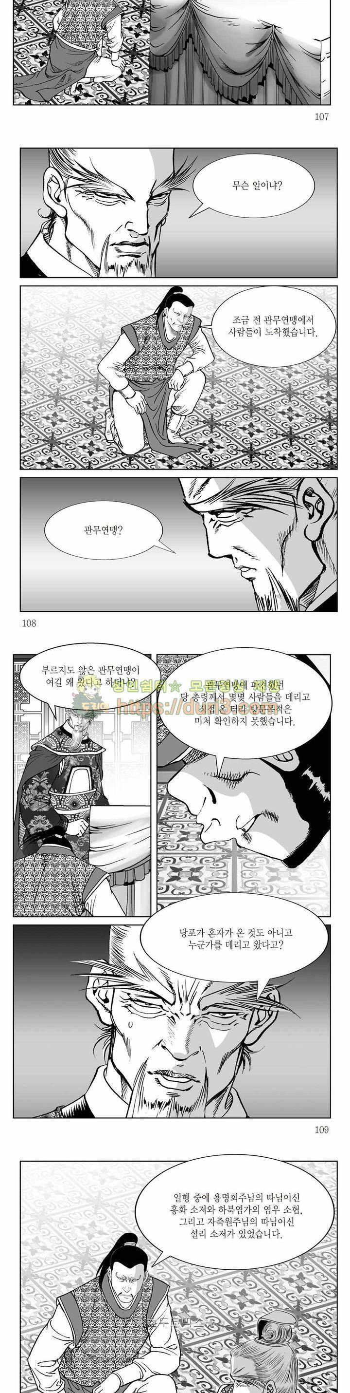 백골서생 31권 38