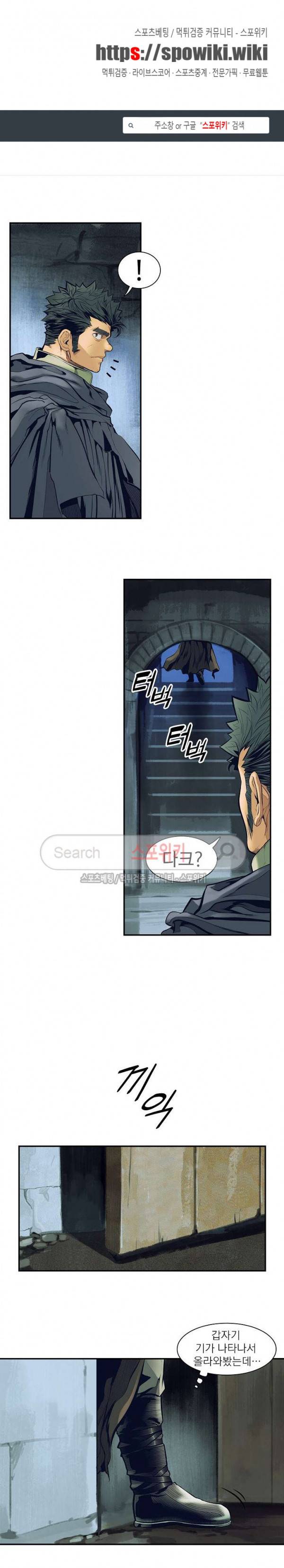 묵향 다크레이디 19화 1
