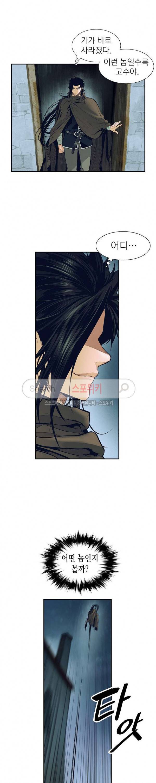묵향 다크레이디 19화 2