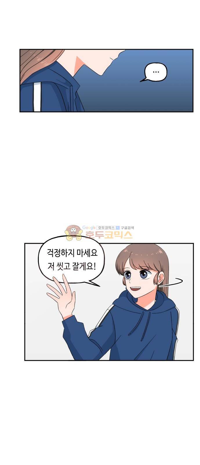 인어를 위한 수영교실 9화 5