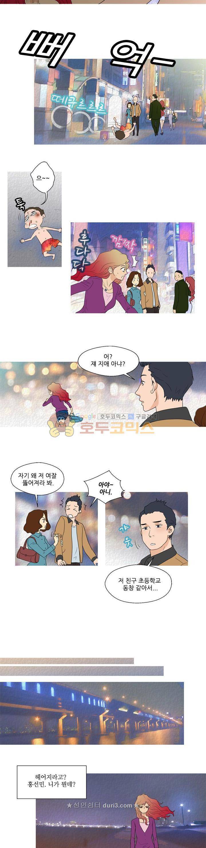 그녀석이 찾아왔다 - 시즌2 19화 7