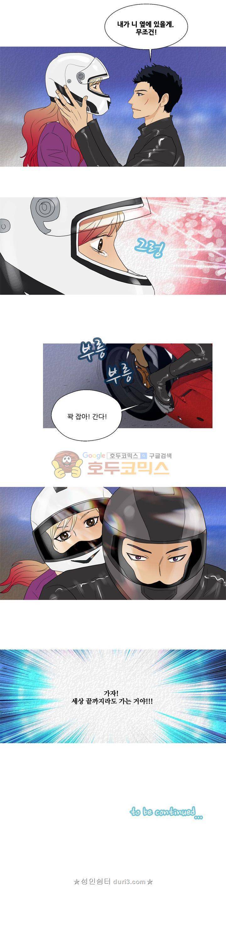 그녀석이 찾아왔다 - 시즌2 19화 10