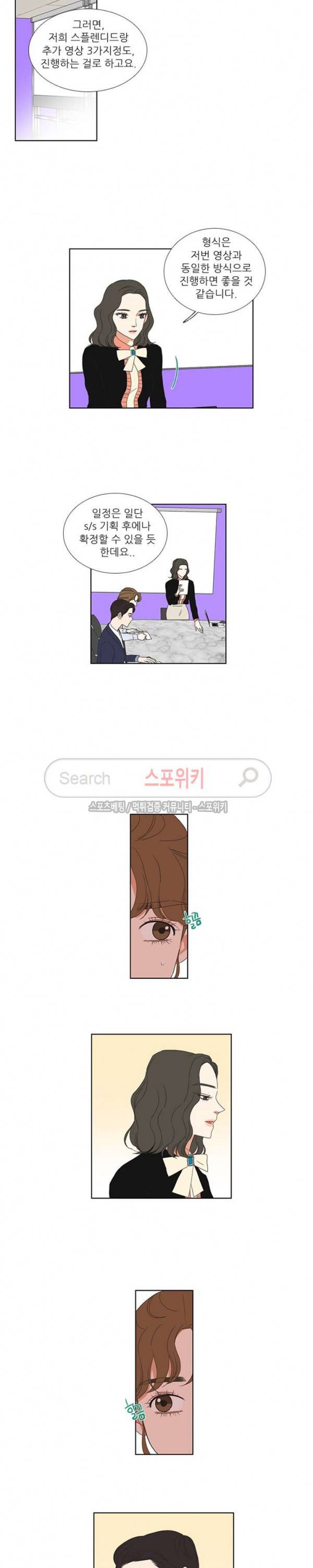 겟 레디 위드 미 44화 2