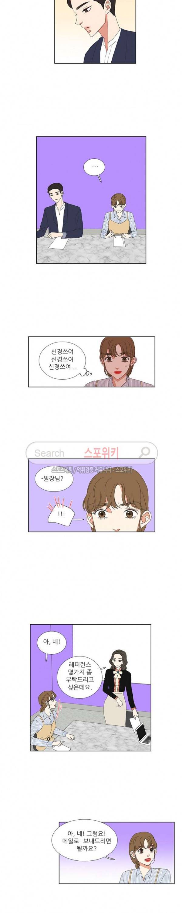 겟 레디 위드 미 44화 3