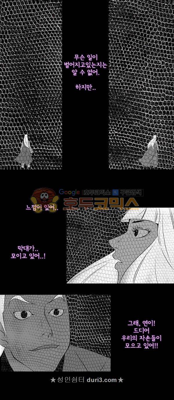 몽쥬페 시즌4 8화 1