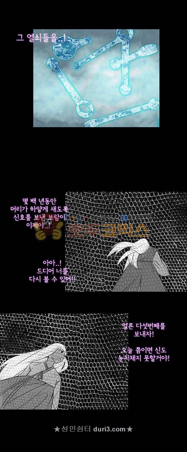 몽쥬페 시즌4 8화 2