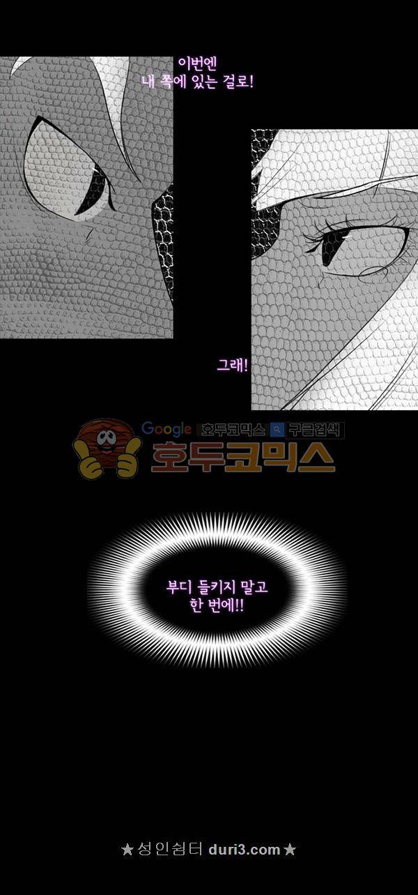 몽쥬페 시즌4 8화 3