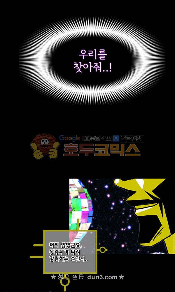 몽쥬페 시즌4 8화 5