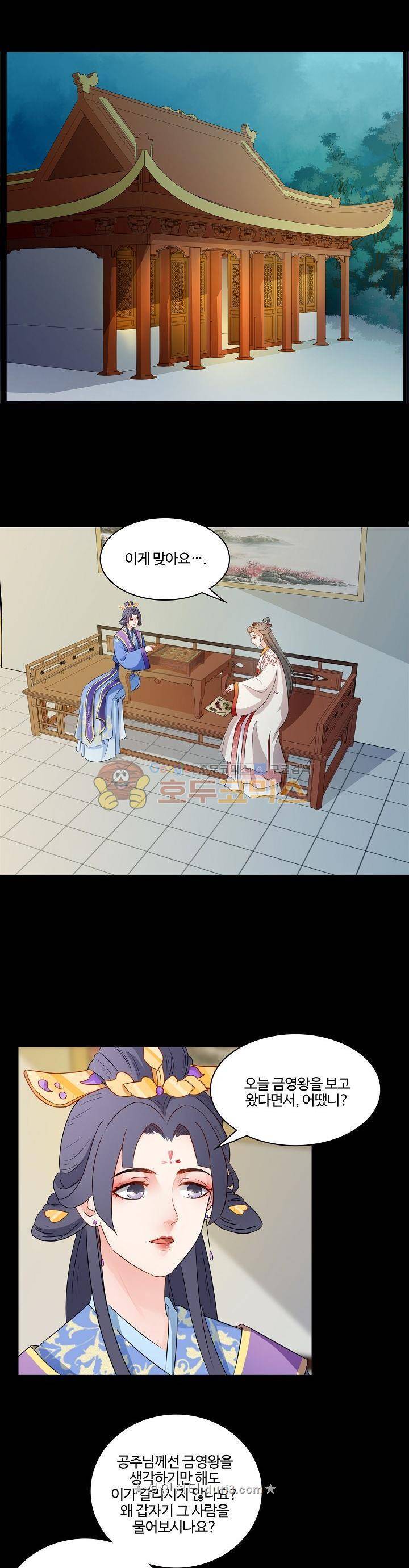 천하 31화 1
