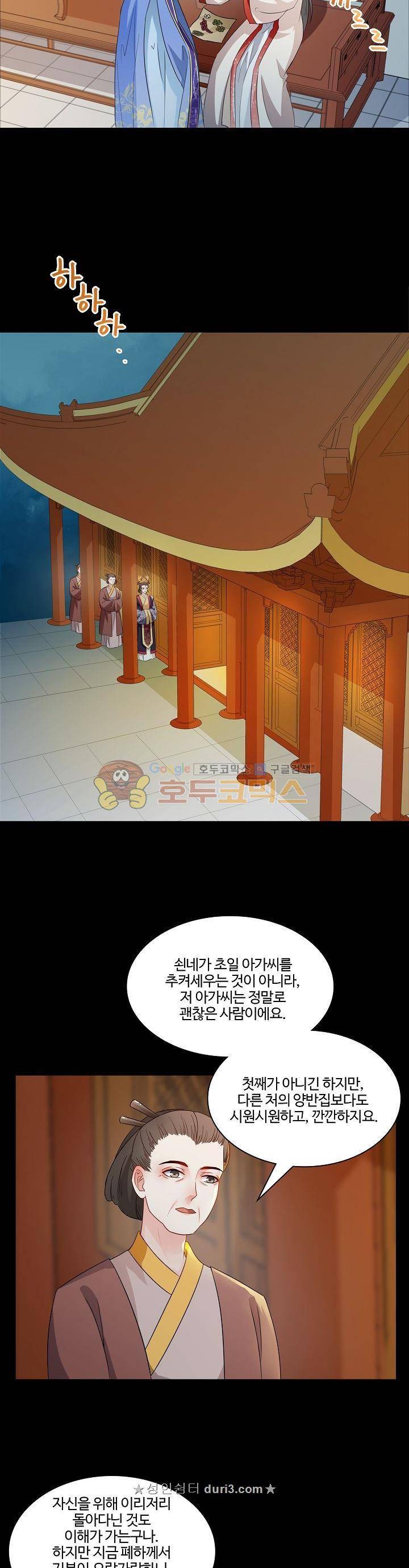 천하 31화 3