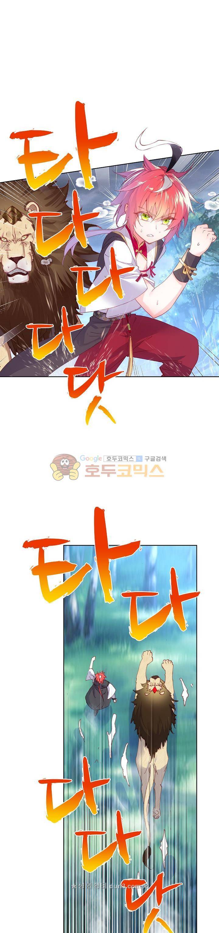 완벽한 세계 130화 1