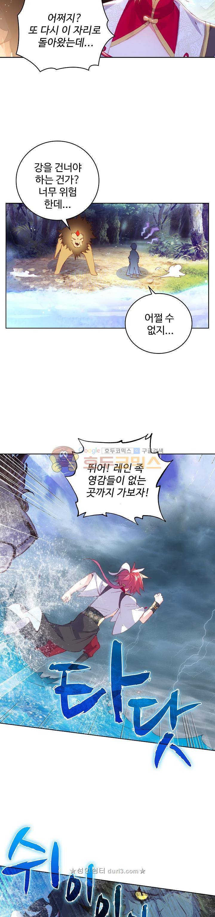 완벽한 세계 130화 4