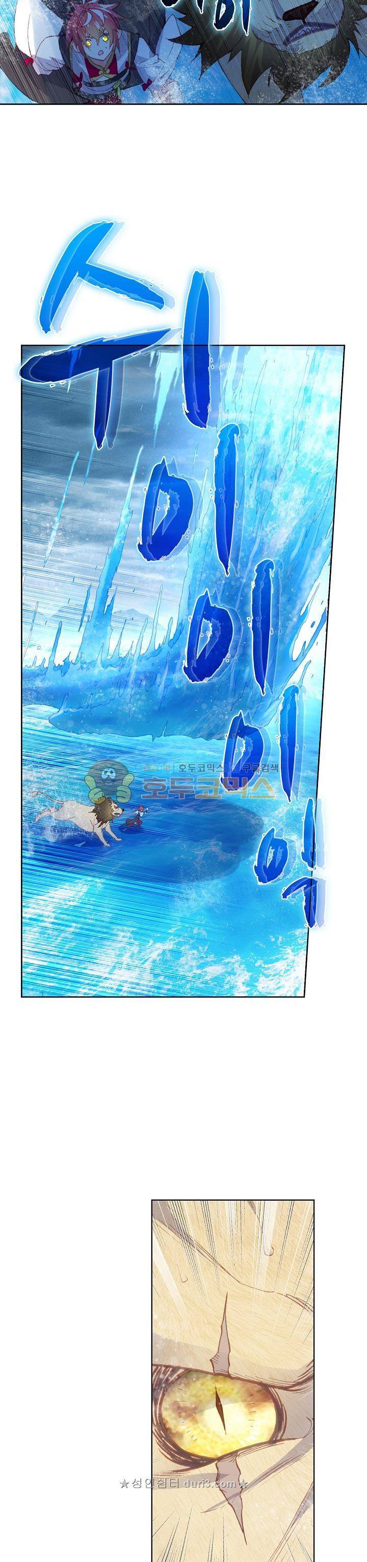완벽한 세계 130화 5