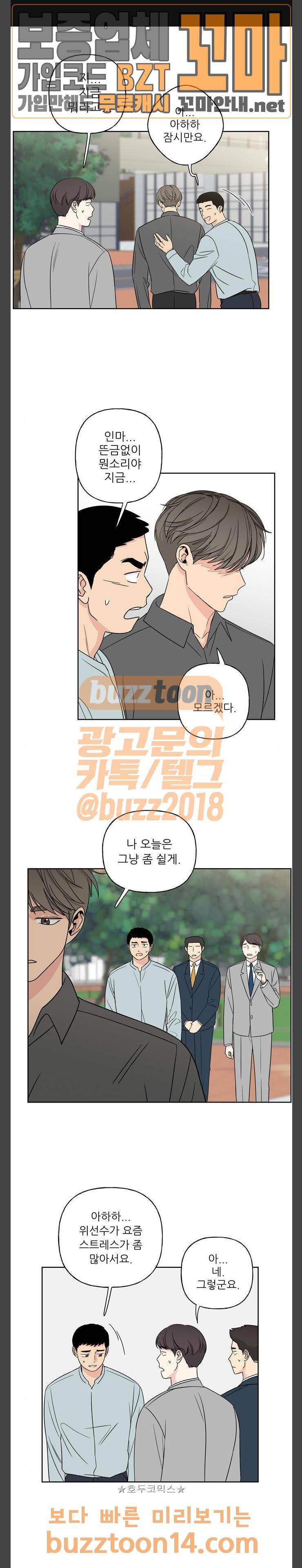 맘마미안 13화 1