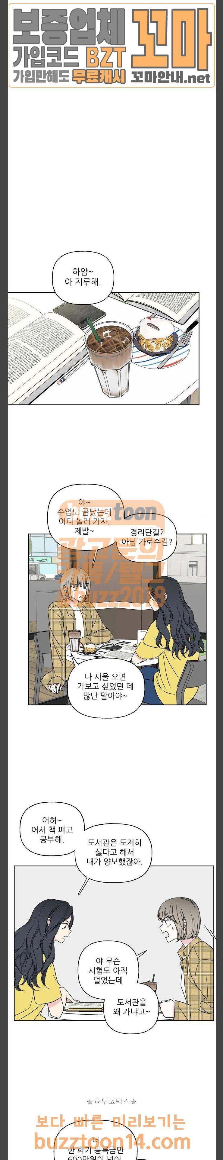 맘마미안 13화 4