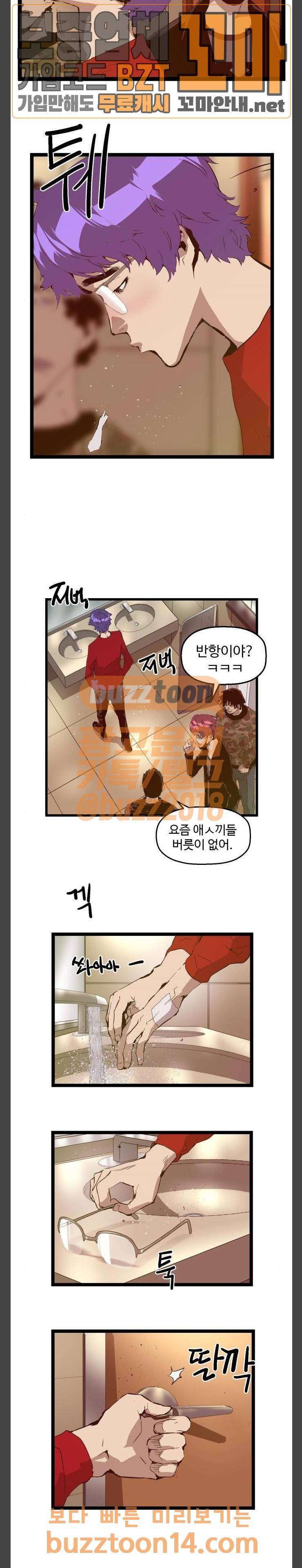 약한영웅 65화 4