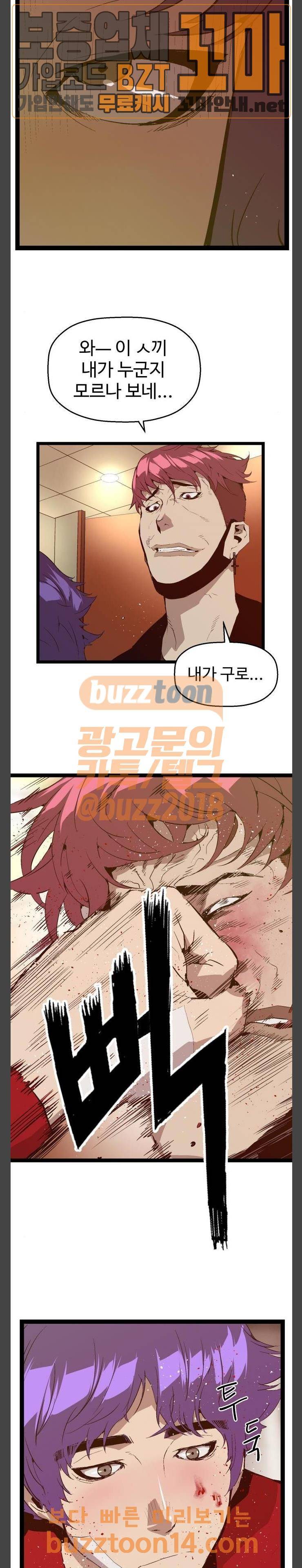 약한영웅 65화 6