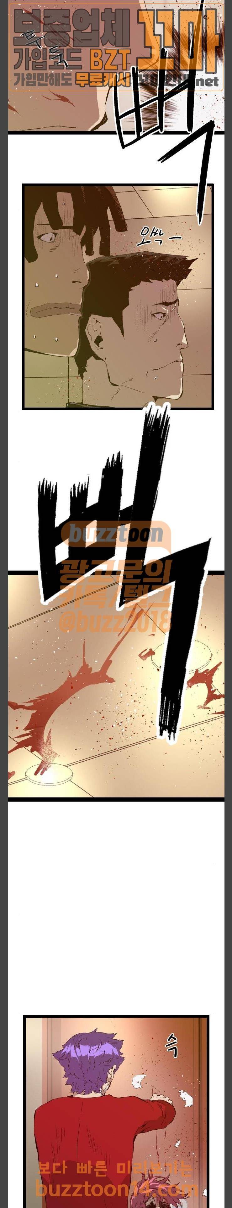 약한영웅 65화 9