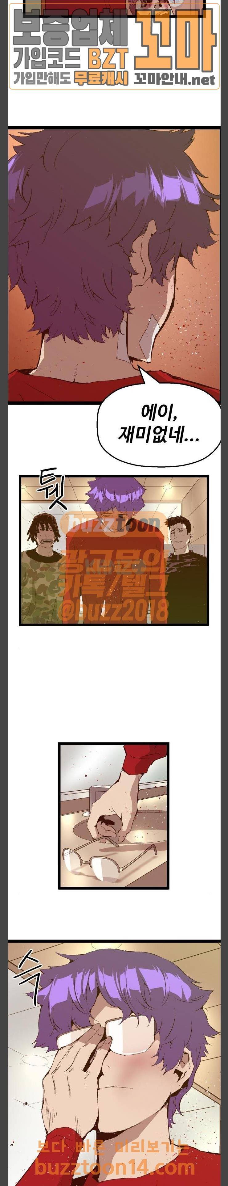 약한영웅 65화 10