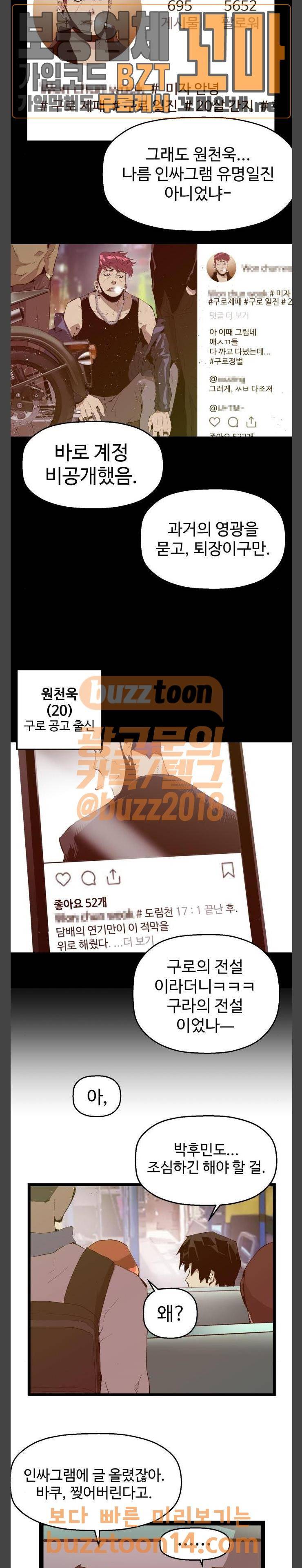 약한영웅 65화 13