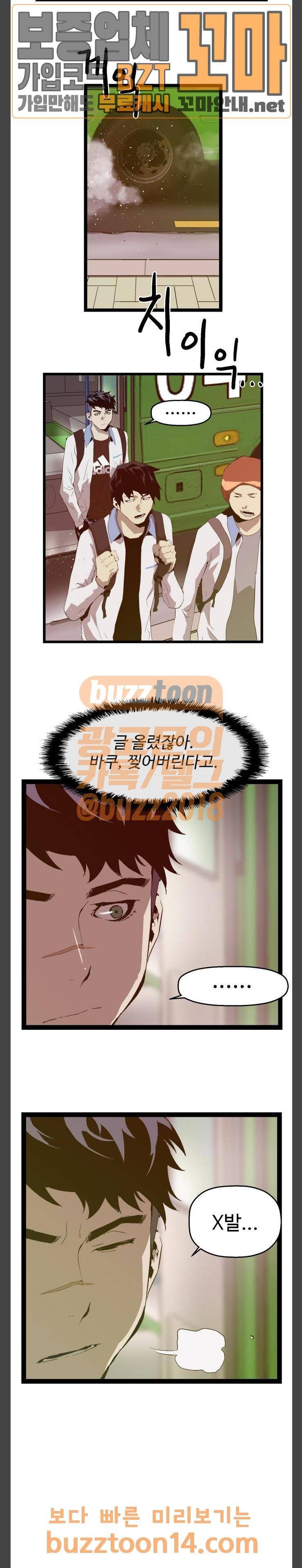 약한영웅 65화 15