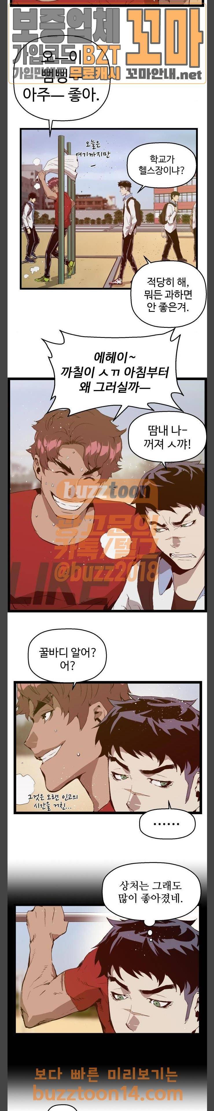 약한영웅 65화 17