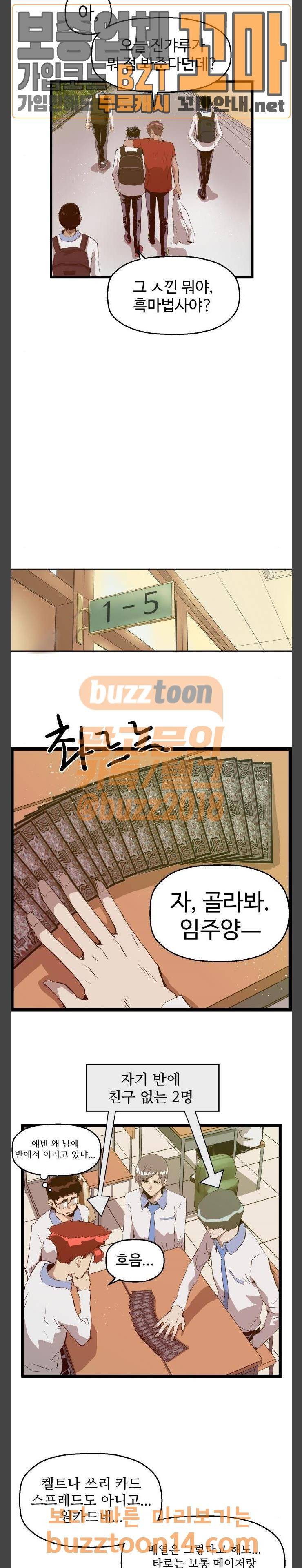 약한영웅 65화 18