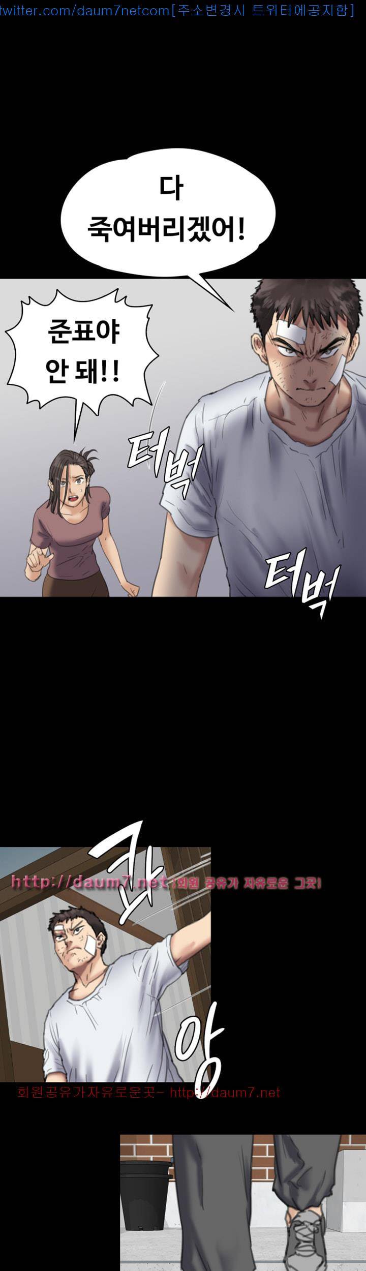 집주인 딸내미 81화 1