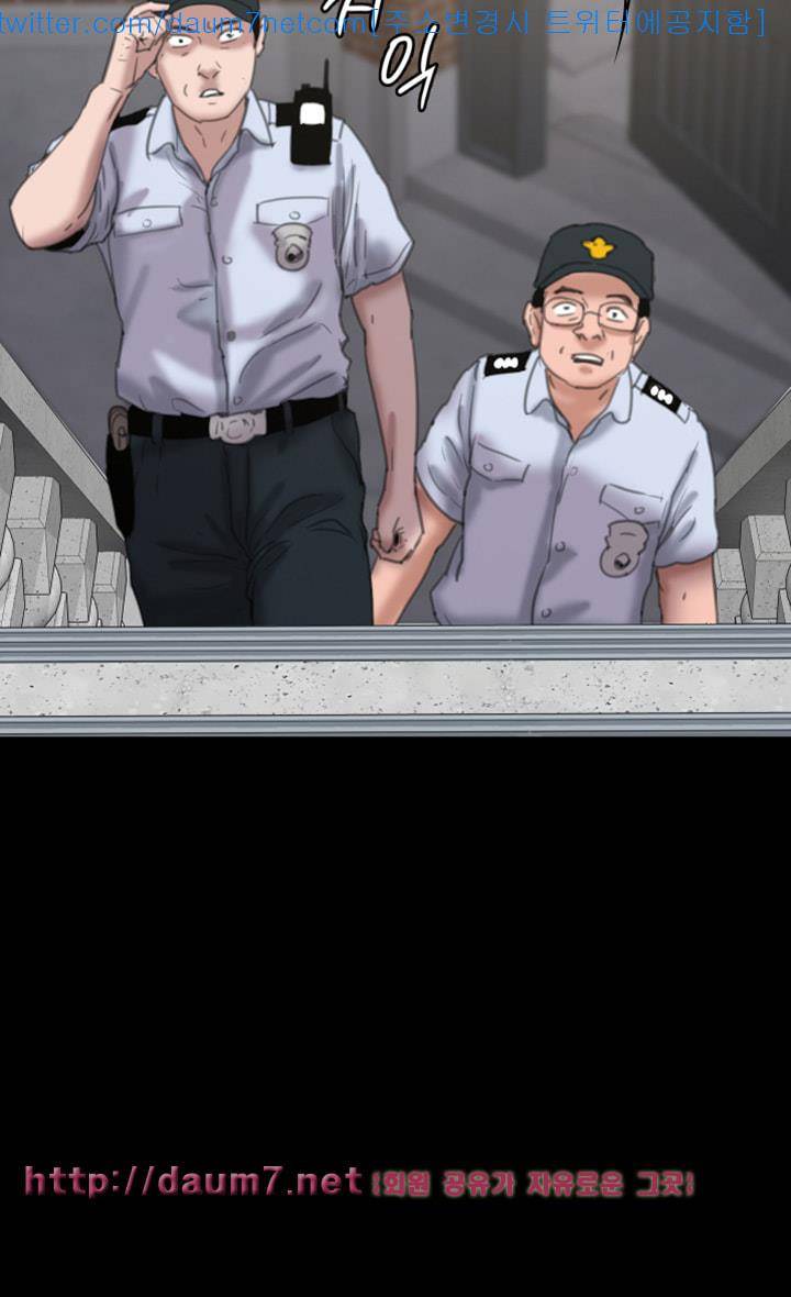 집주인 딸내미 81화 3