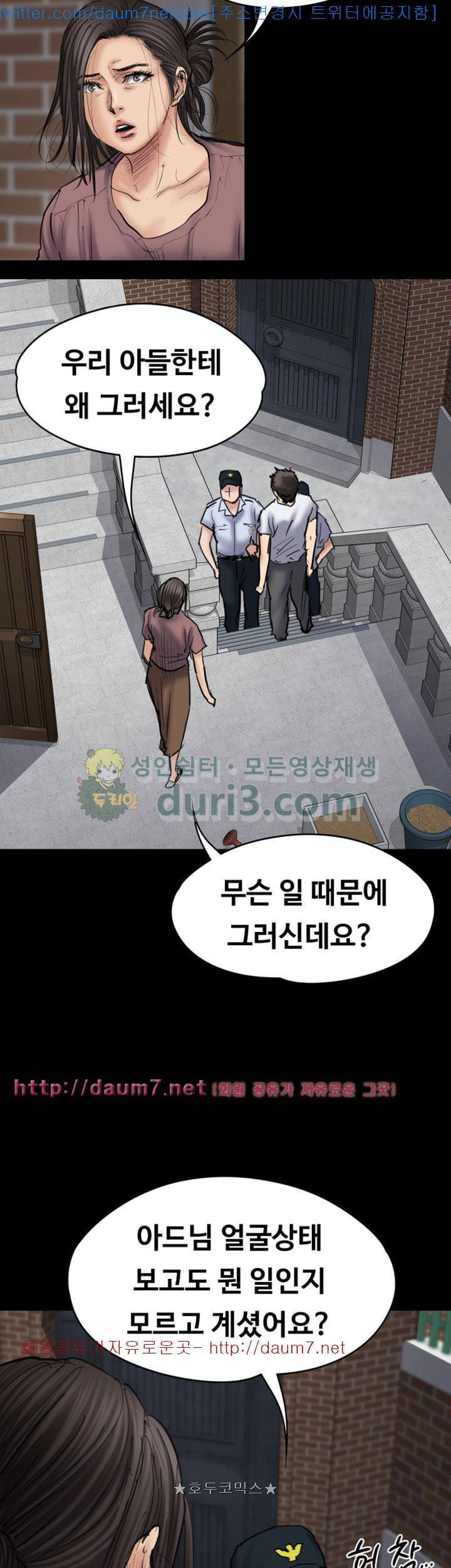 집주인 딸내미 81화 7