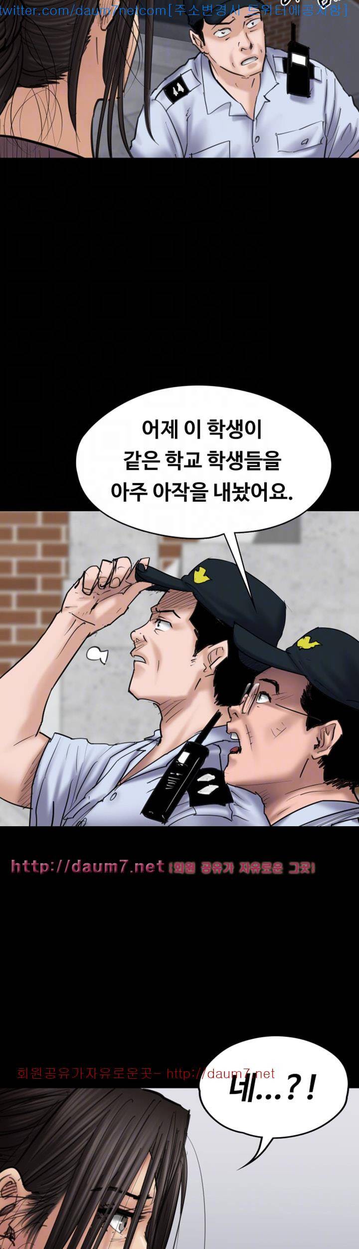 집주인 딸내미 81화 8