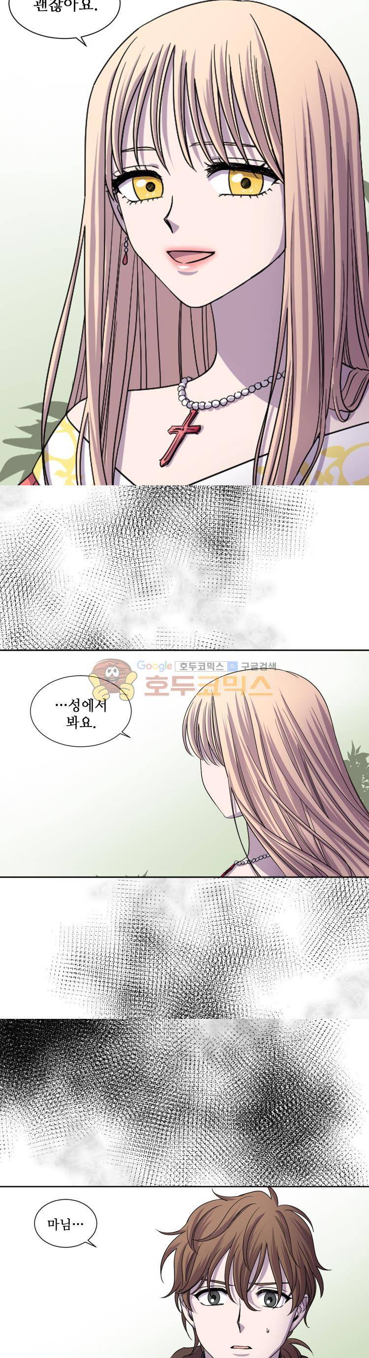 빛과 그림자 87화 3