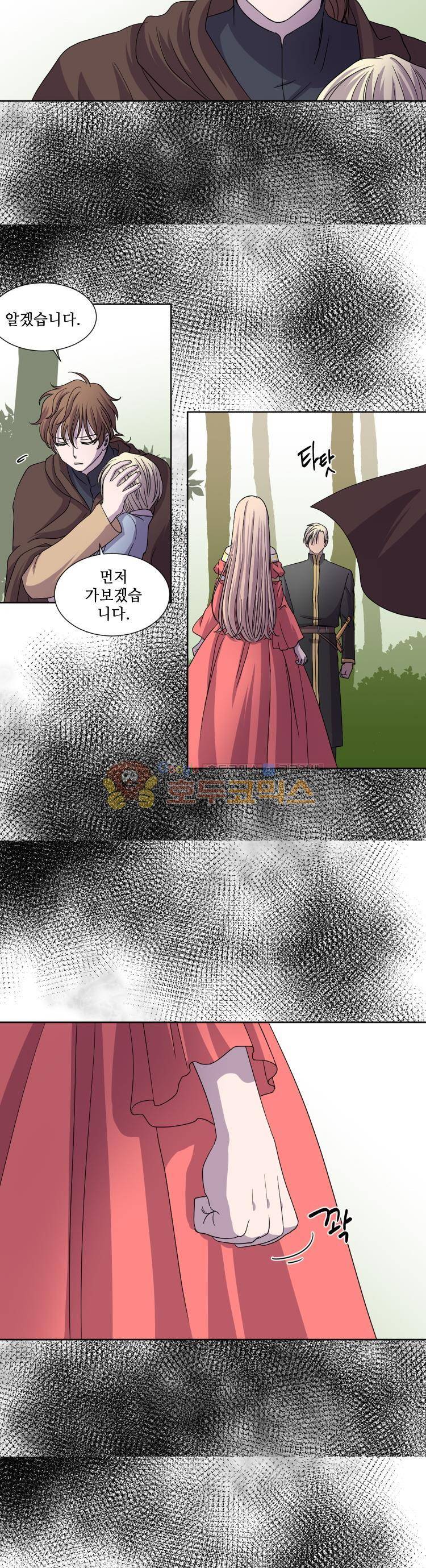 빛과 그림자 87화 4