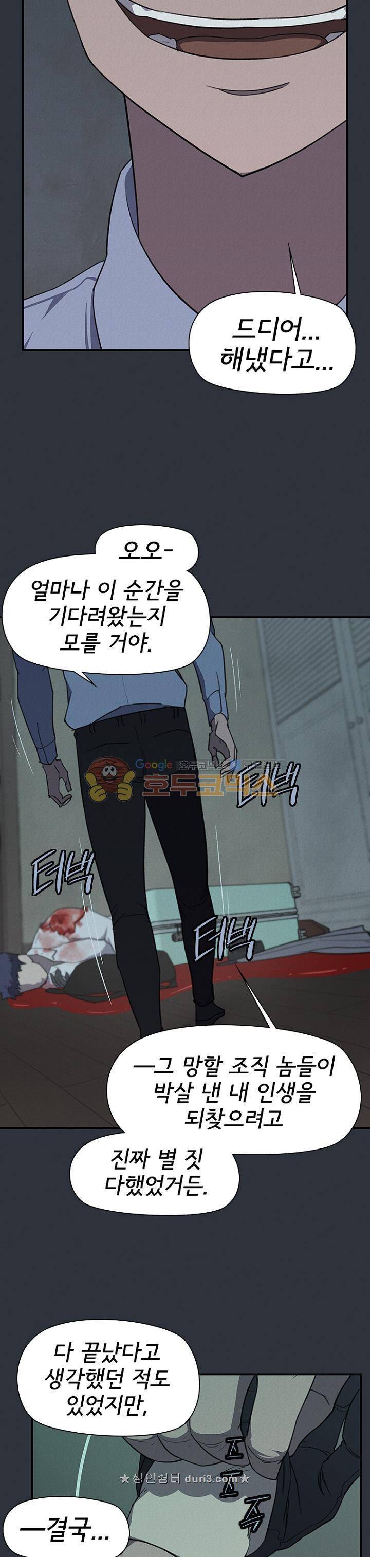 아이템 105화 2