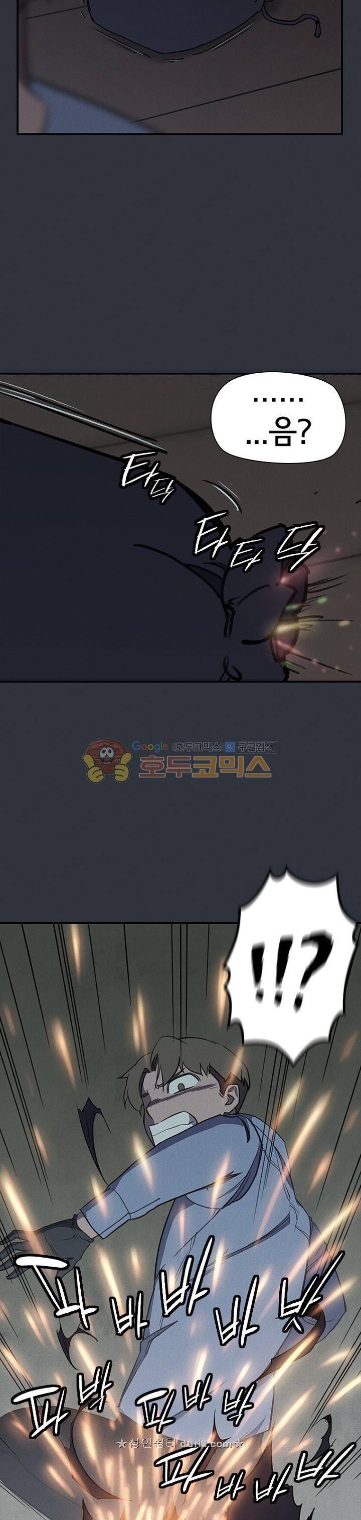 아이템 105화 6