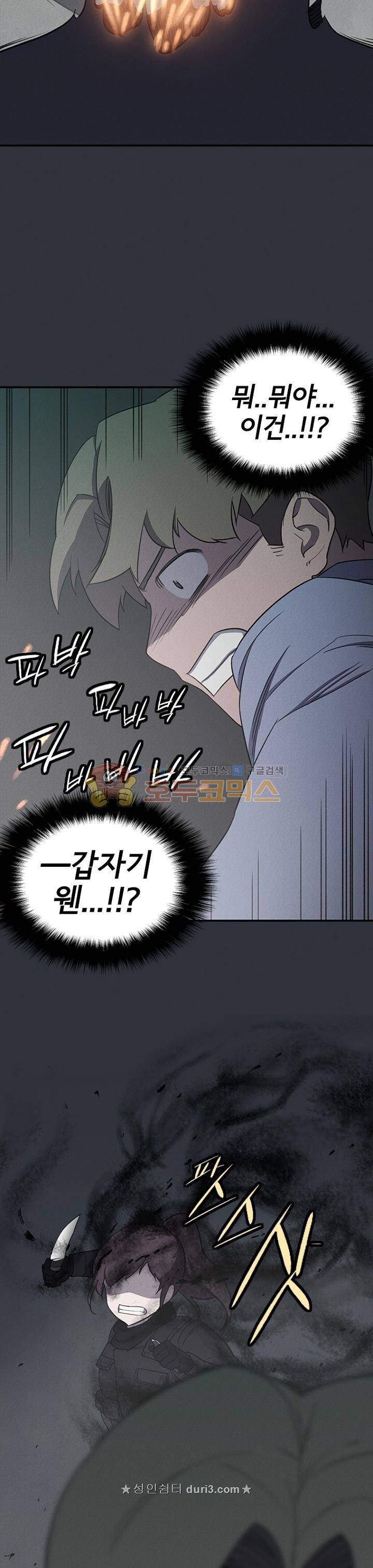 아이템 105화 7