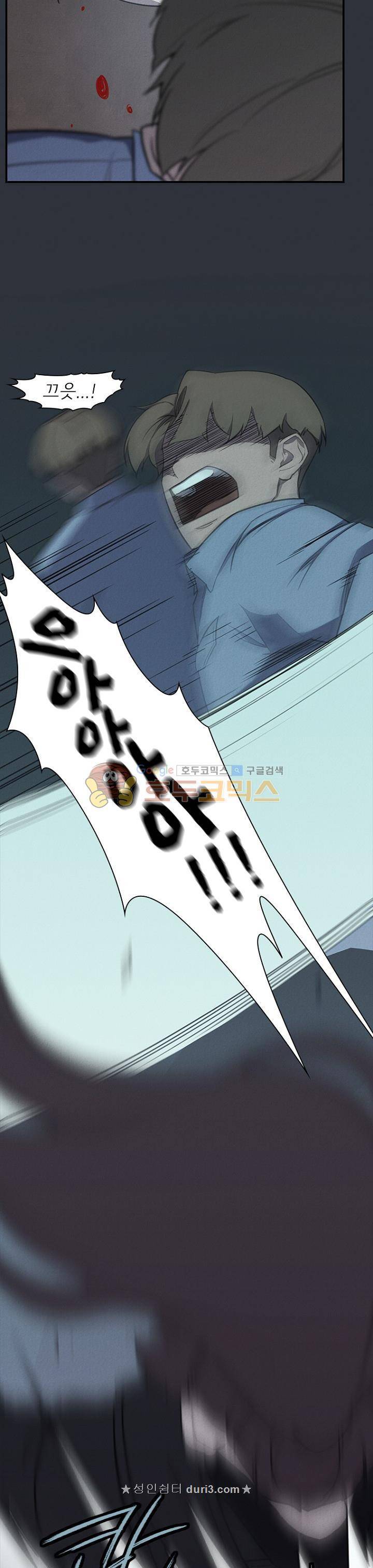 아이템 105화 10