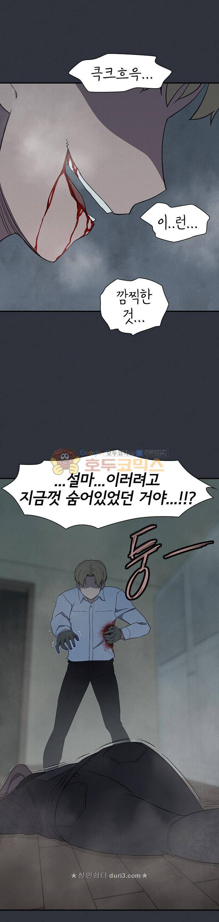 아이템 105화 15