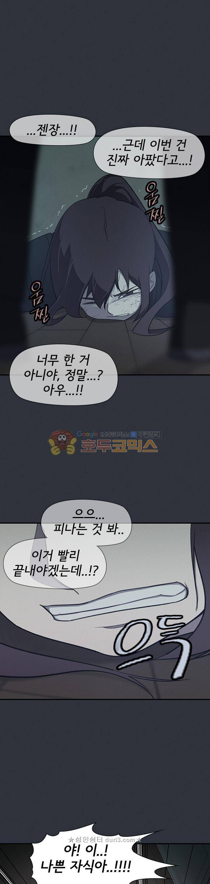 아이템 105화 16