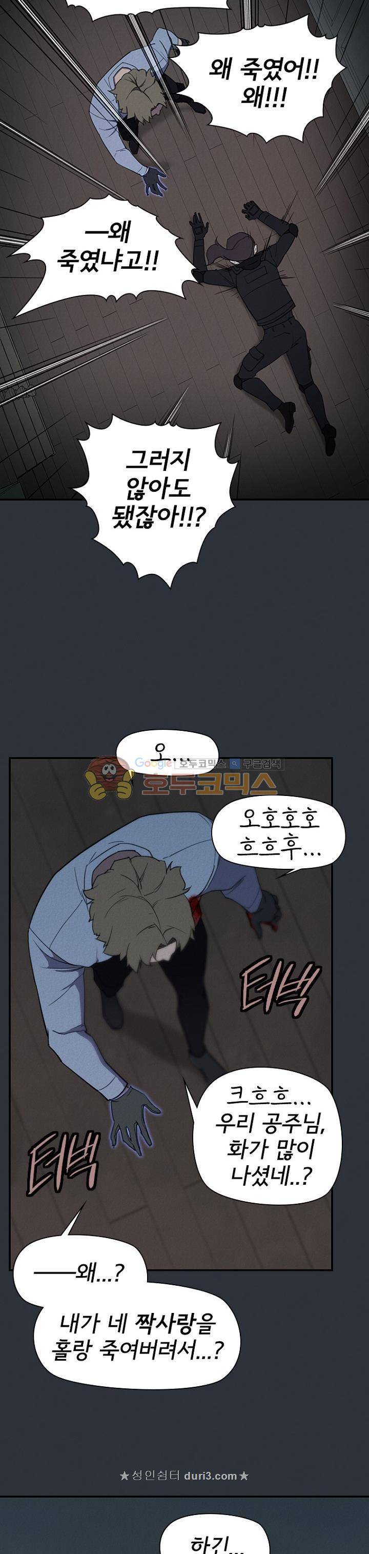 아이템 105화 17