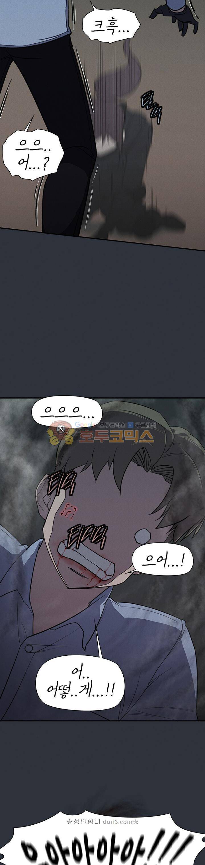 아이템 105화 23